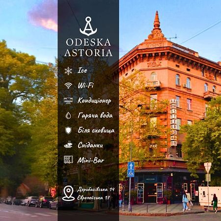 Odeska Astoria Hotel Odessa Ngoại thất bức ảnh