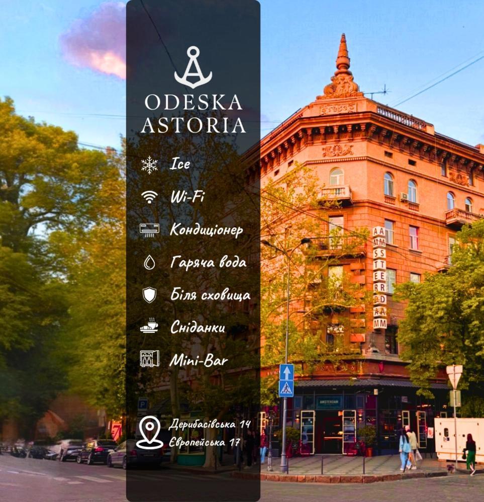 Odeska Astoria Hotel Odessa Ngoại thất bức ảnh